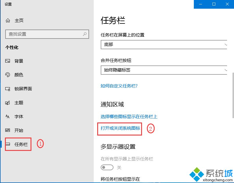 任务栏时间没了(1)