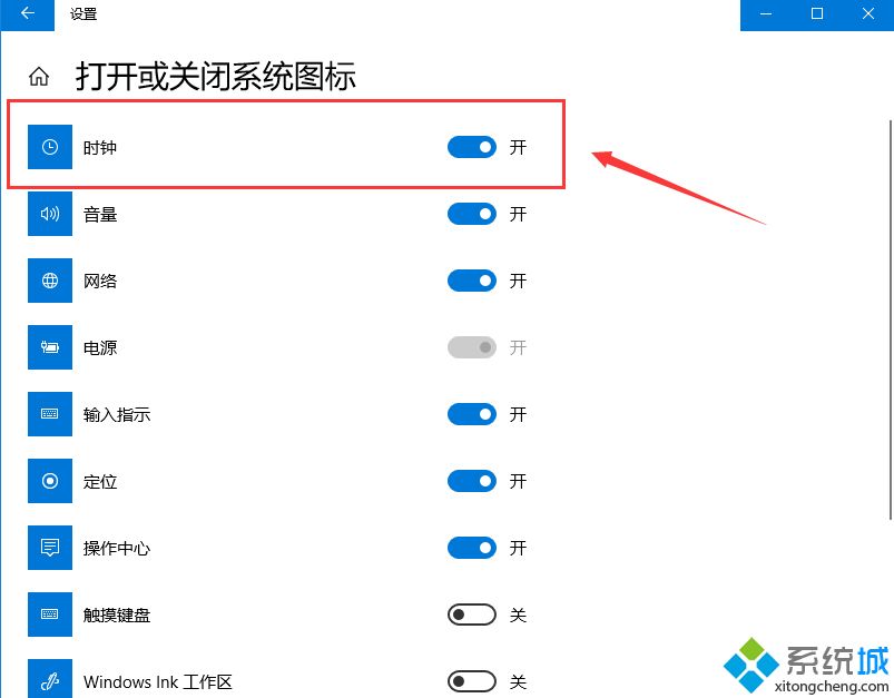 任务栏时间没了(2)