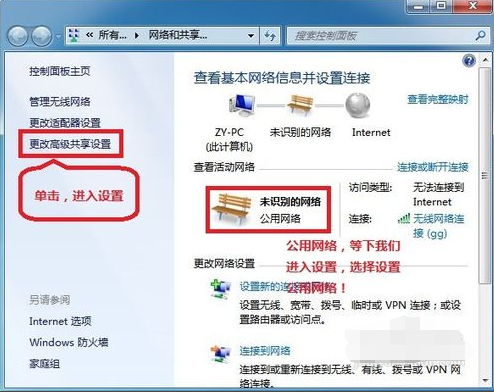 局域网共享文件设置