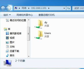 局域网共享文件设置(7)