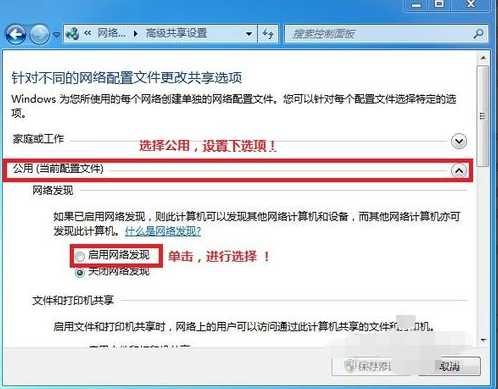局域网共享文件设置(1)