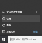 关闭小娜,教你win10系统微软小娜的关闭方法