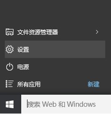 关闭小娜