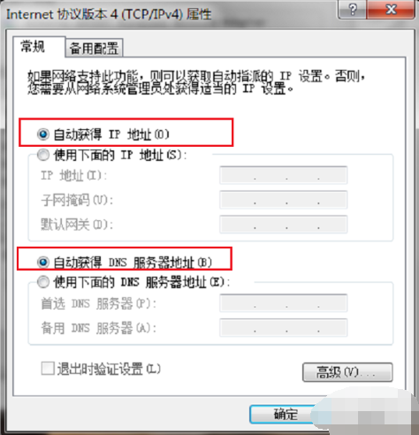网络连接不可用(4)