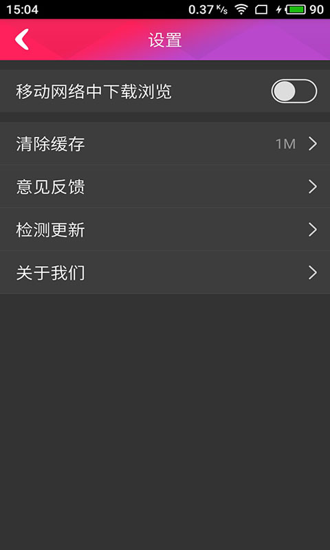 美花安卓手机版(4)