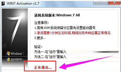activation(4)