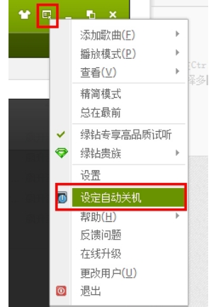 电脑自动关机命令(5)