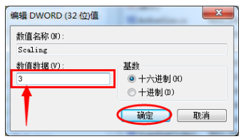 玩游戏不能全屏(8)