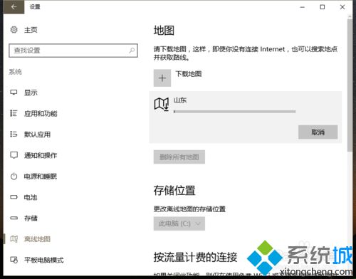 地图应用设置(8)