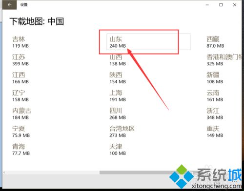 地图应用设置(7)