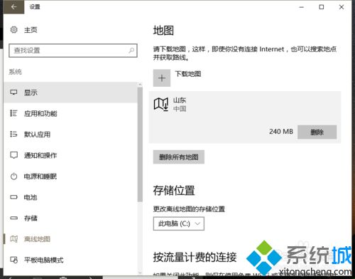 地图应用设置(9)