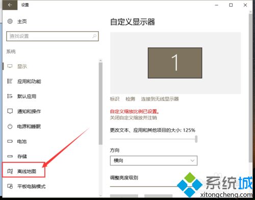 地图应用设置(4)