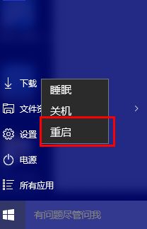 开始菜单打开慢(8)