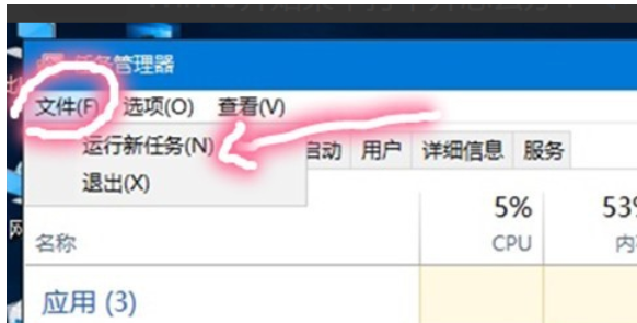 开始菜单打不开(3)