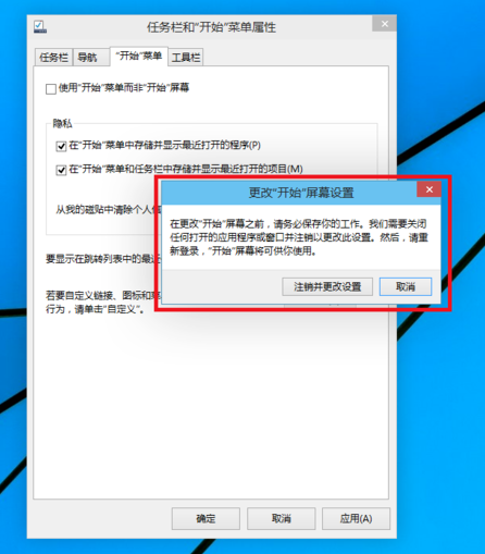 开始菜单样式(4)