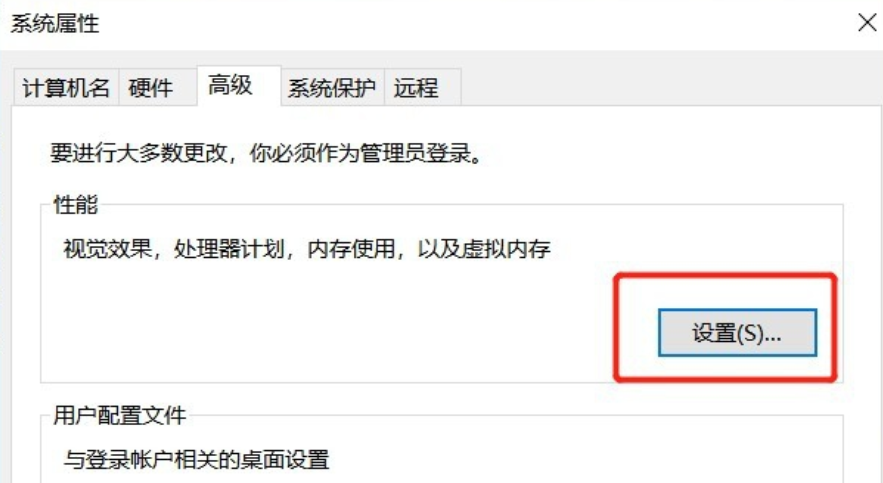 降低电脑功率(11)