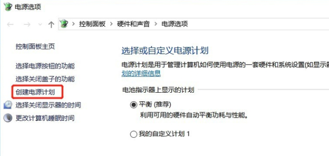 降低电脑功率(5)