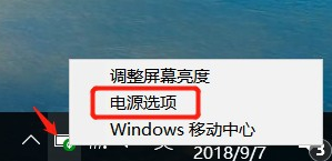 降低电脑功率(4)