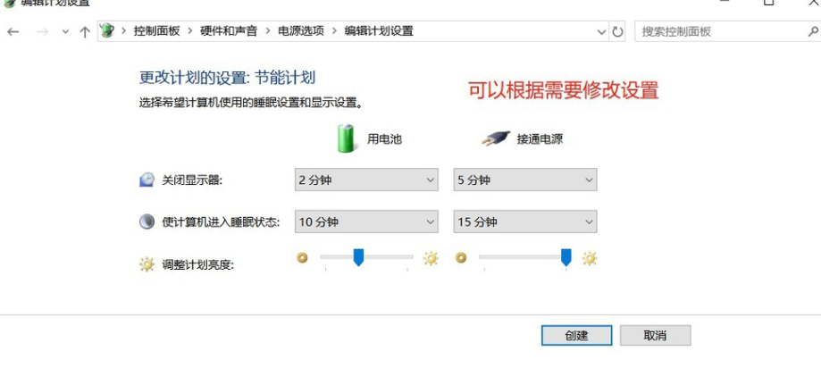 降低电脑功率(7)