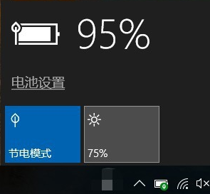 降低电脑功率