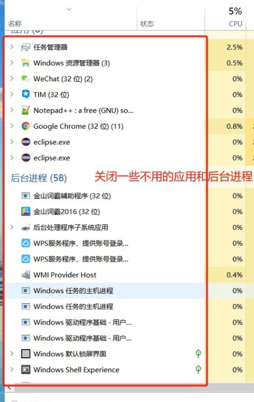 降低电脑功率(3)