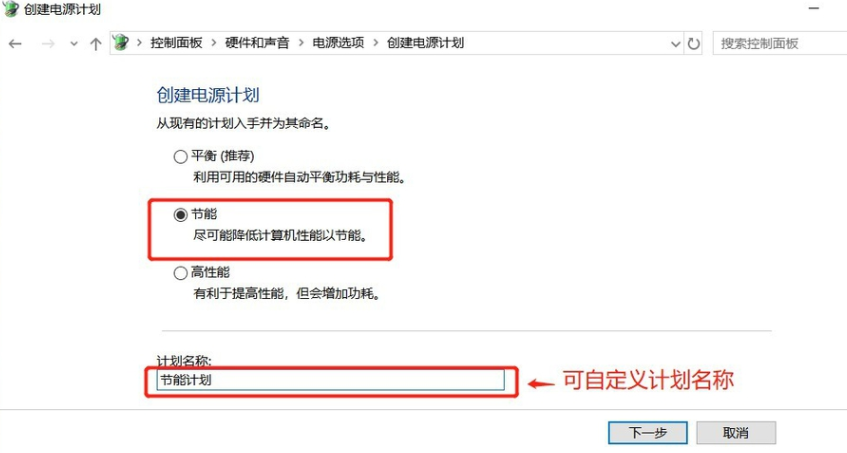 降低电脑功率(6)
