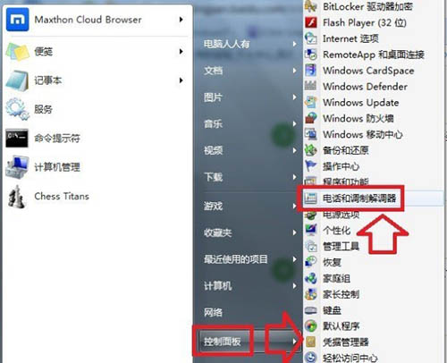 超级终端(2)