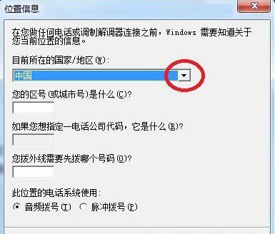 超级终端(3)