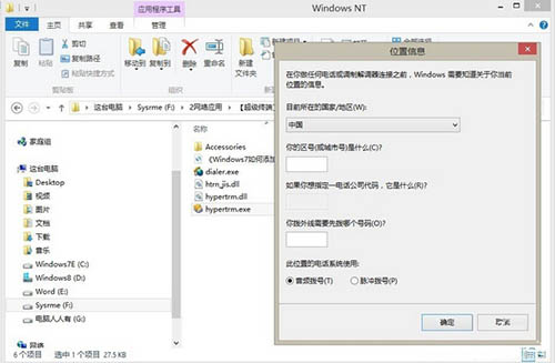 超级终端(10)