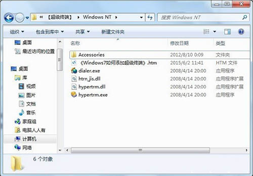 超级终端(1)