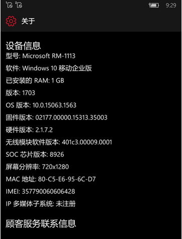 微软开始推送Windows 10 Mobile 15063.1563更新：主要是修复bug