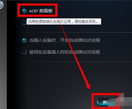 电脑耳机没声音(5)