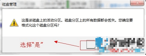 无法格式化u盘(4)