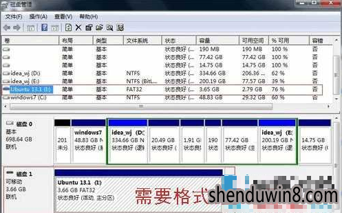 无法格式化u盘(2)