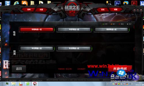 全屏游戏(1)
