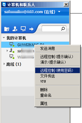 TeamViewer无人值守访问(3)