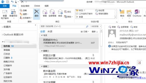 删除Outlook账户(6)