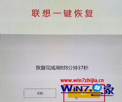 系统恢复(4)