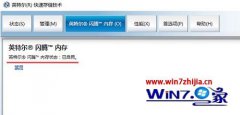 系统恢复,教你使用Intel RST Optane mode恢复win10系统教程