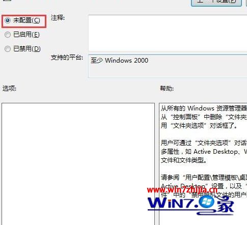 文件夹选项不见了(4)