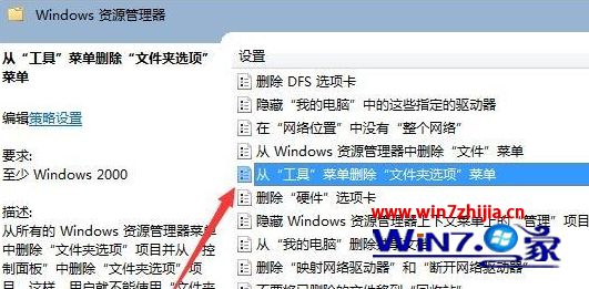 文件夹选项不见了(3)