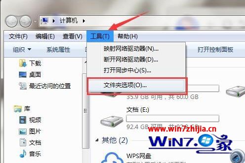 文件夹选项不见了(6)