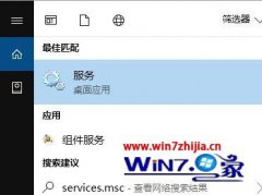定位服务,教你win10定位服务被禁用的解决教程