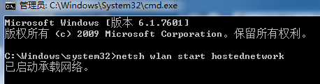 wifi共享(7)