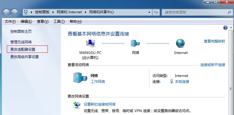 wifi共享(3)