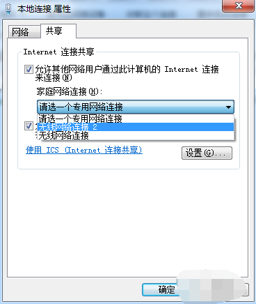 wifi共享(6)