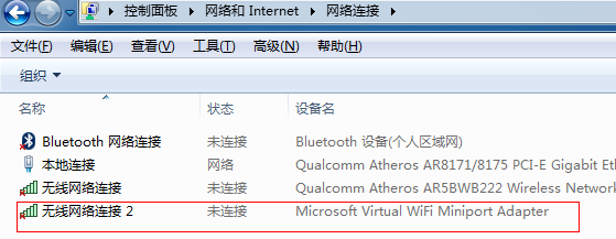 wifi共享(4)