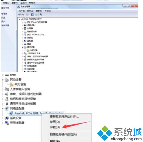 电脑重启后连不上网(2)