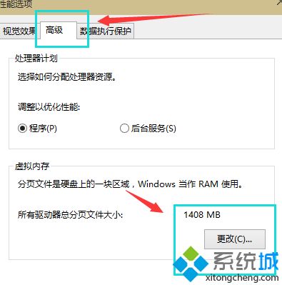 虚拟内存设置(3)