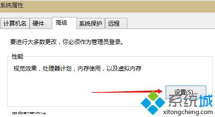 虚拟内存设置(2)